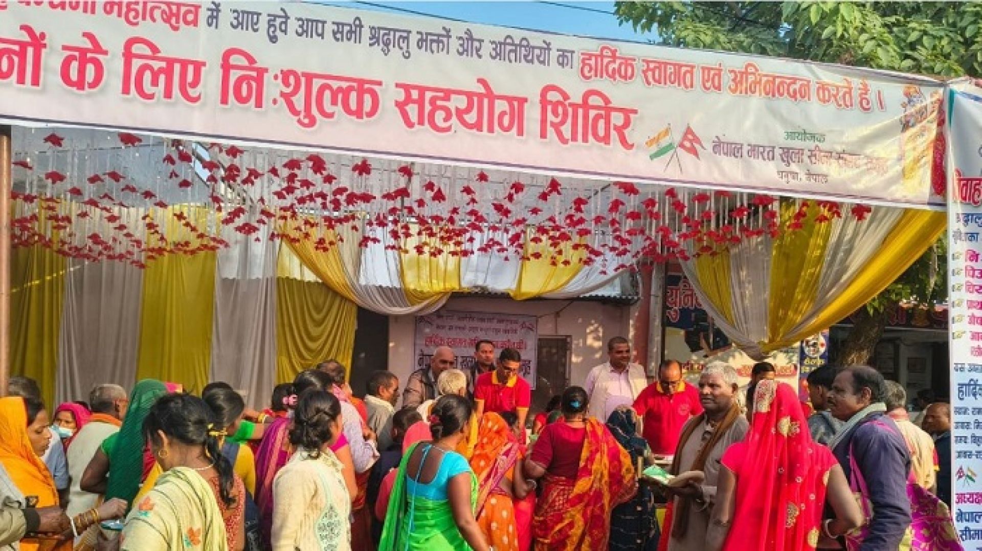 विवाह पञ्चमी महोत्सव: नेपाल–भारत खुला सीमा संवाद समूहको विशाल सेवा शिविरबाट हजारौं श्रद्धालु लाभान्वित